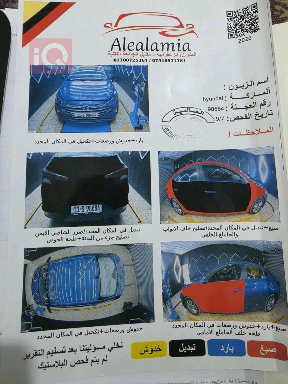 هيونداي النترا